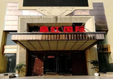 八公山商务KTV少爷哪家最开放-鼎红国际KTV消费价格玩乐点评